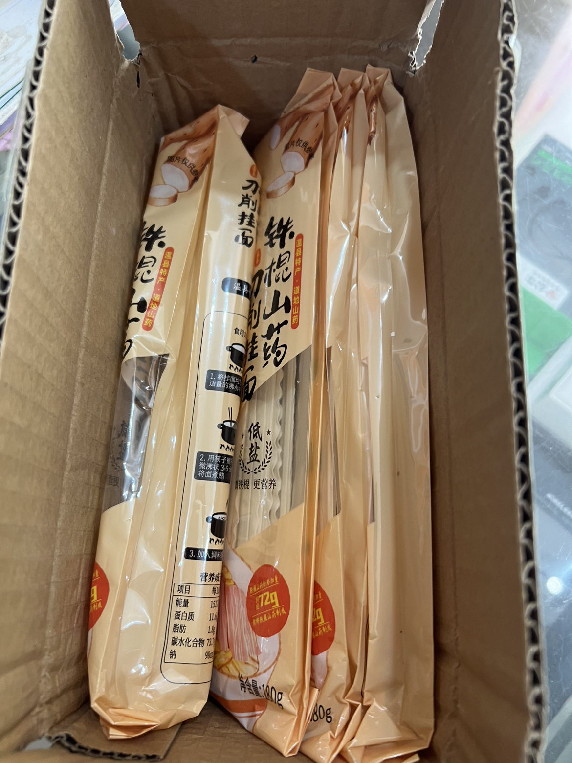 [100克*10包]铁棍山药刀削面低盐挂面油泼面手工拌面宽面条河南特产晒单图