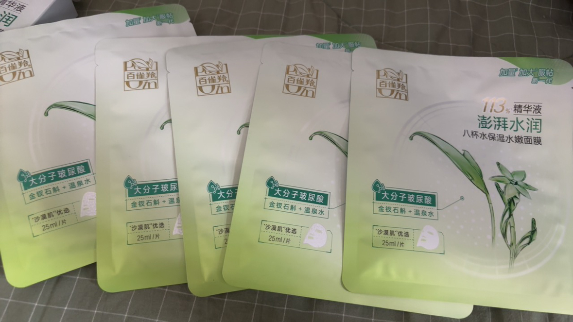 百雀羚8杯水面膜5片装 补水保湿滋润肌肤清爽水嫩护肤男女晒单图