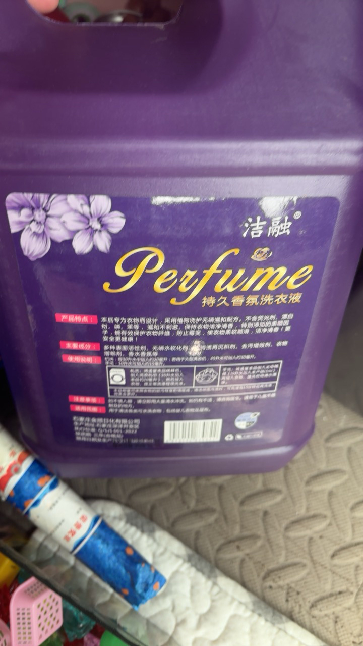 [10斤]香水洗衣液香味留香无磷 5KG*1桶共10斤晒单图
