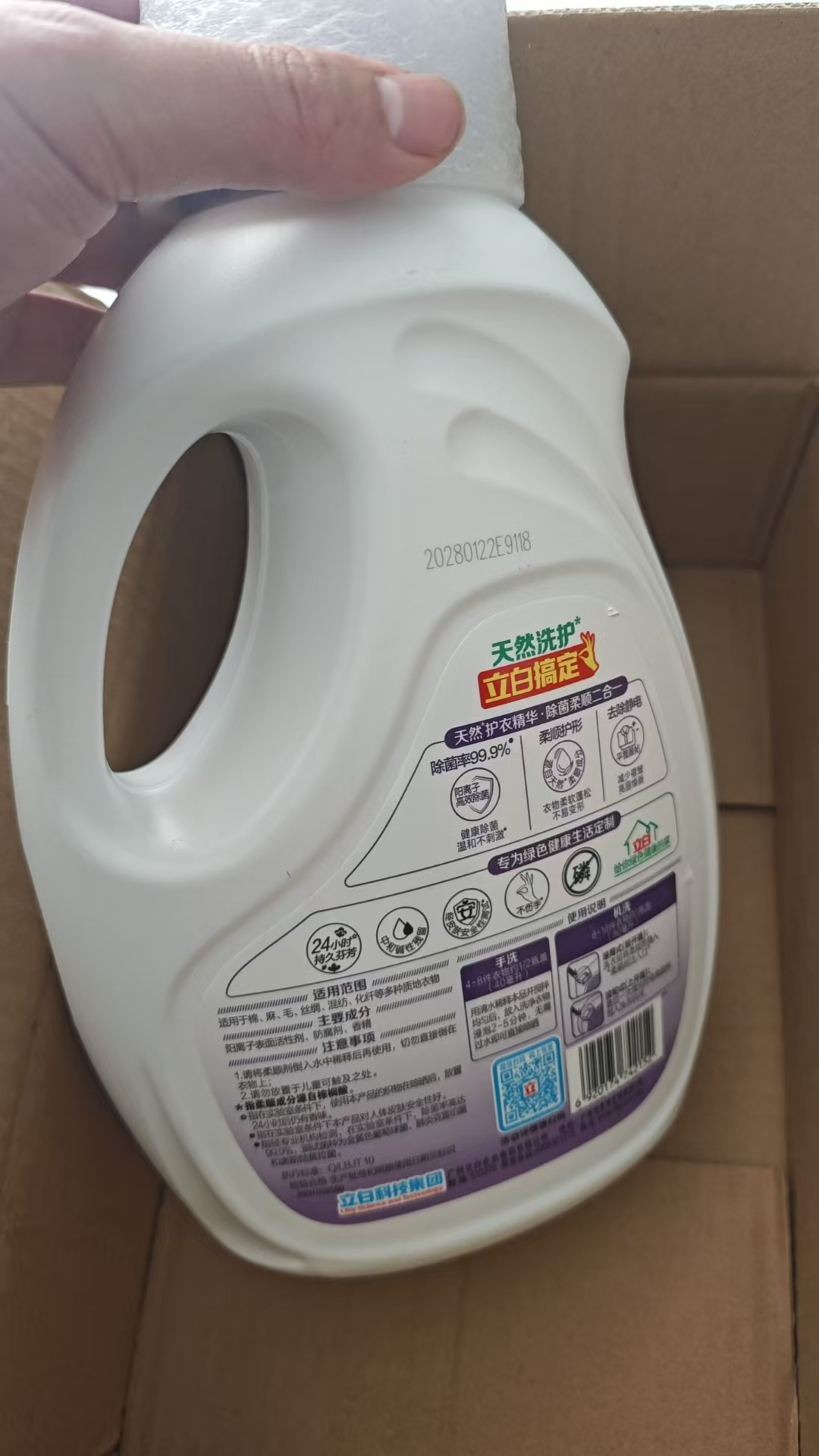 立白薰衣草衣物柔顺剂2L瓶装衣物护理剂除菌除螨除静电衣物更柔顺晒单图