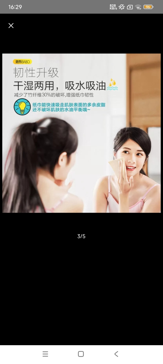 斑布手帕纸小包便携式竹浆本色加厚随身包餐巾纸面巾纸小包纸手帕晒单图