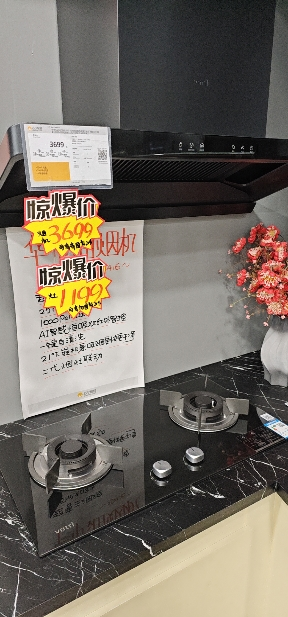 华帝(vatti)CXW-240-XS215祥云PRO 23立方大吸力欧式抽油烟机 挥手感应 三挡风速调节自动洗塑封电机晒单图