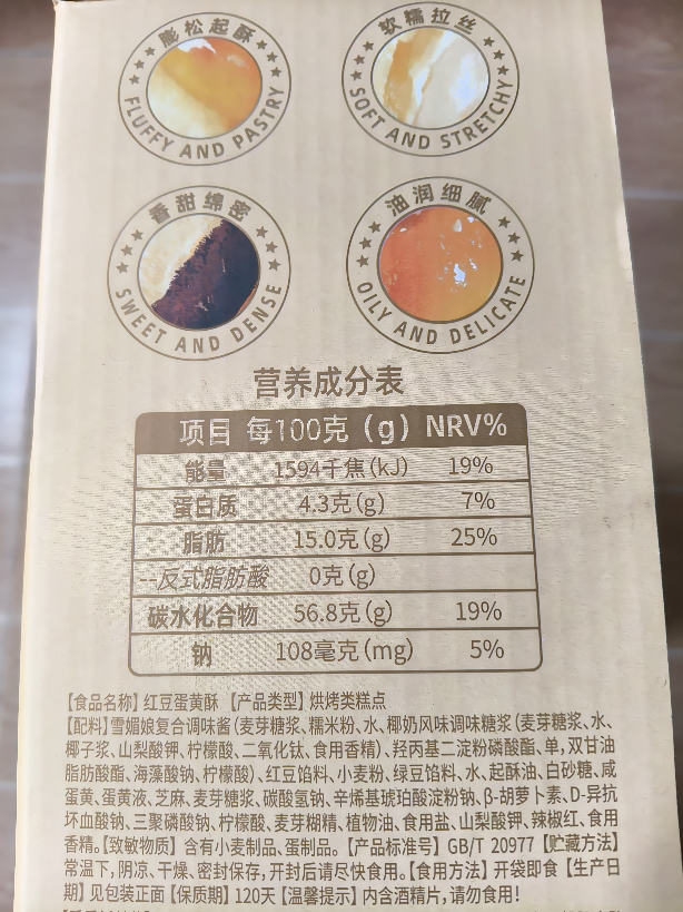三只松鼠[蛋黄酥/红豆味/1000g]传统新中式糕点心办公室下午茶休闲食品晒单图