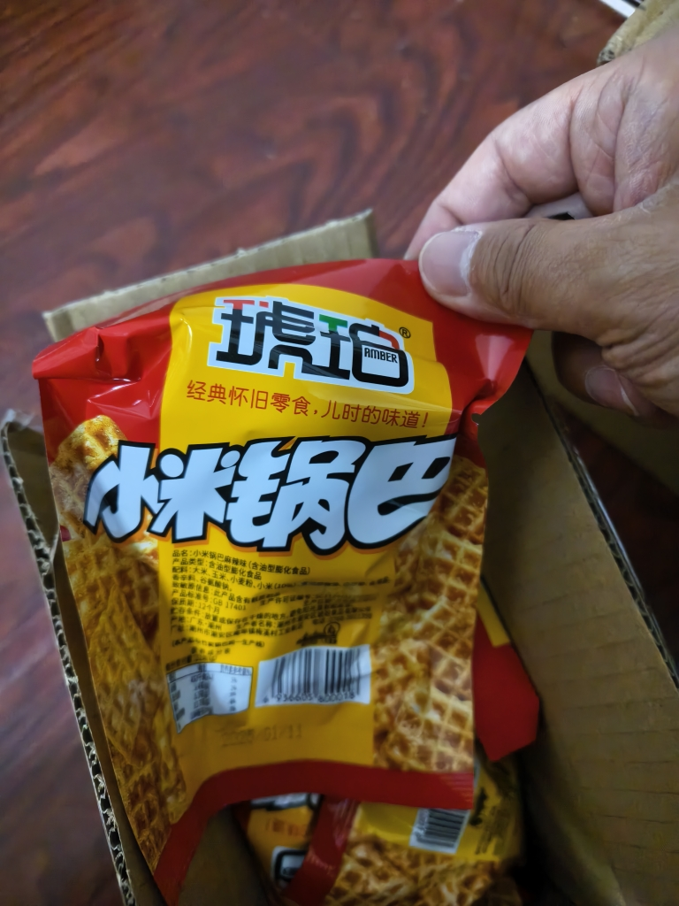 琥珀小米锅巴袋装22g*10包组合口味8090后怀旧解馋小零食小吃网红休闲食品(麻辣味+牛肉味)晒单图