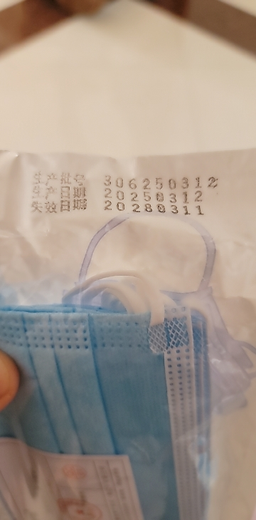 [100片医用外科口罩]爱护佳一次性使用医用灭菌口罩成人防护防尘防雾霾防飞沫三层过滤熔喷布透气苏宁自营(每包10片)晒单图