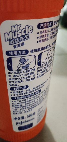 威猛先生管道通500g管道疏通剂 下水道疏通剂 马桶厕所浴室疏通剂 厨房管道疏通剂晒单图
