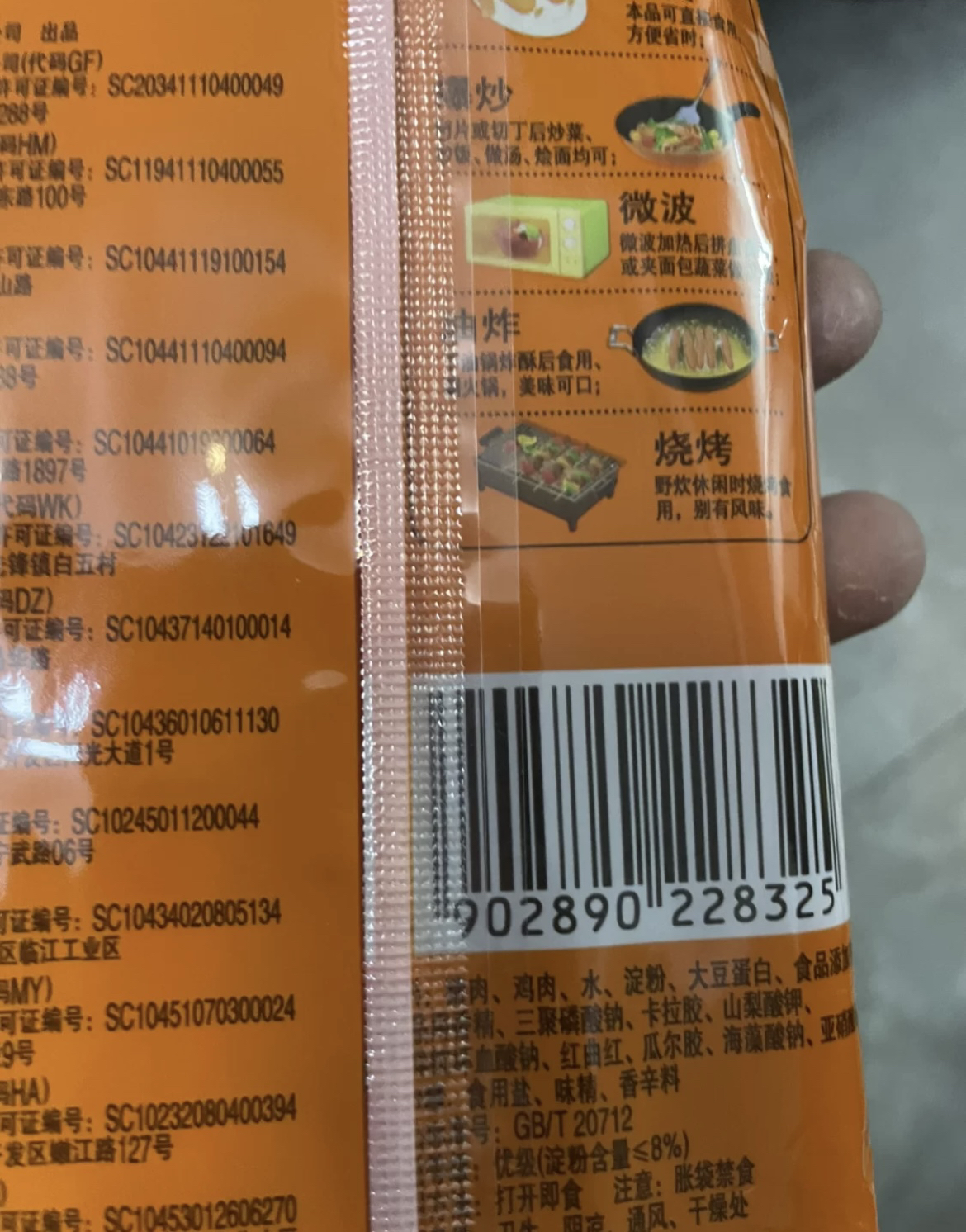 双汇王中王火腿肠240g零食小吃煎炸烧烤香肠即食烤肠泡面零食泡面拍档晒单图