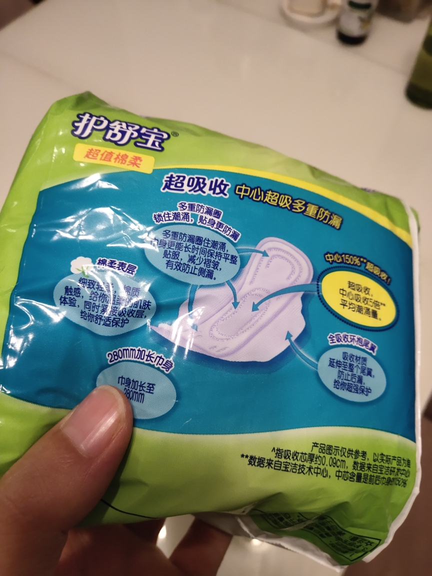 护舒宝卫生巾特惠棉柔贴身超吸收防侧漏日用夜用姨妈巾晒单图