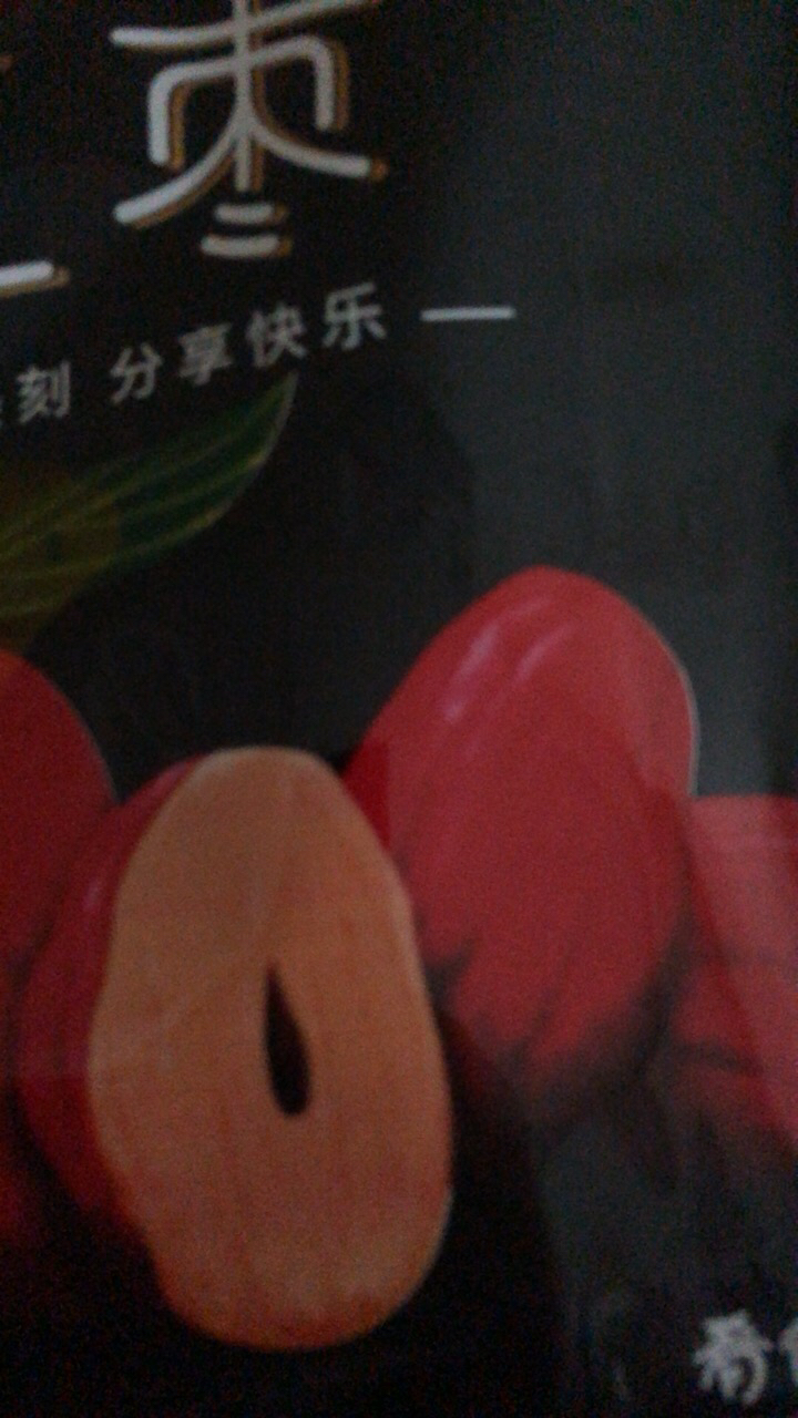 刻凡[红枣500g]袋装零食新疆灰枣若羌灰枣红枣零食晒单图