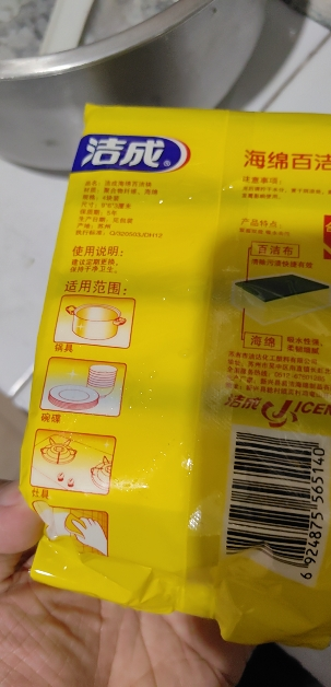 洁成海绵百洁块百洁擦4片装 厨房洗碗超强去油污吸水晒单图