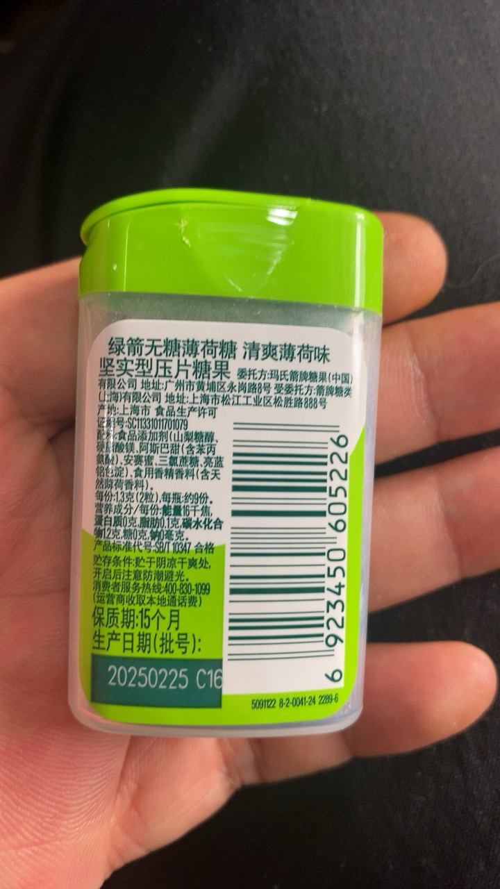 绿箭口香糖泡泡糖零食网红糖果清新口气 塑料盒20粒 清爽薄荷味晒单图