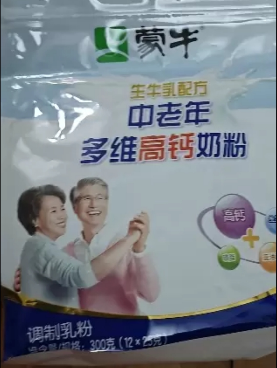 蒙牛中老年多维高钙奶粉300g袋装成人男女士高钙营养早餐[2025.10起到期]晒单图