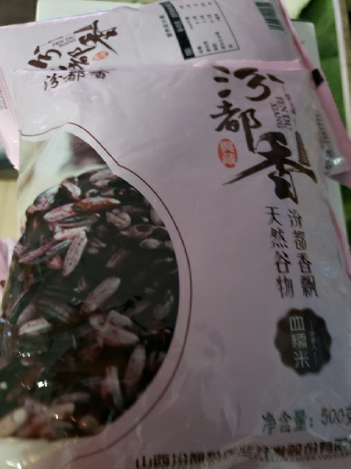 汾都香 价格实惠优质精选血糯米500g*3袋晒单图