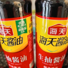 海天生抽酱油500mlPET*2瓶装家庭厨房调味上色炒菜焖炖晒单图