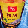 千禾料酒1.8L去腥提味解腻增鲜炒菜调味-2瓶装晒单图