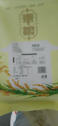 奉粮东北五常大米5KG晒单图