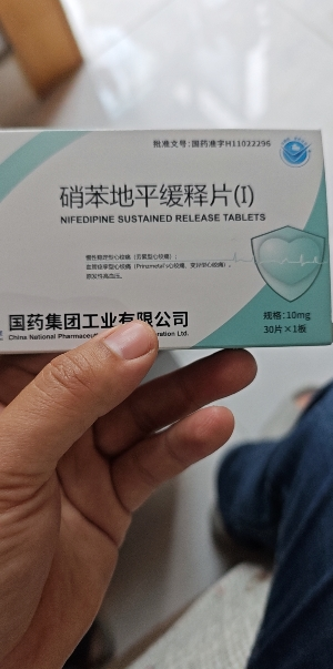 CNPIC 硝苯地平缓释片(Ⅰ) 10mg*30片/盒晒单图