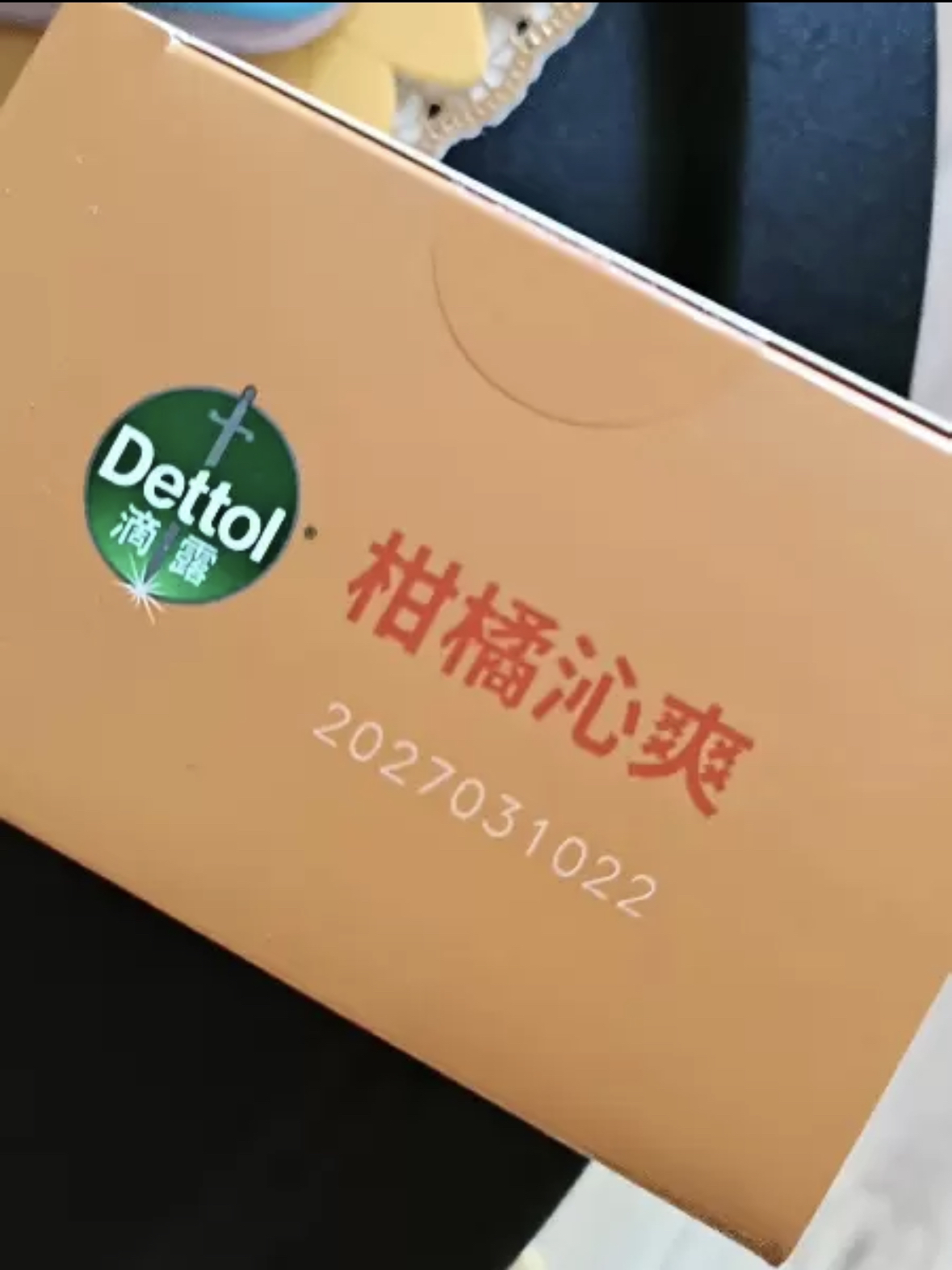 Dettol 滴露香皂自然清新柑橘沁爽3块装115克*3晒单图