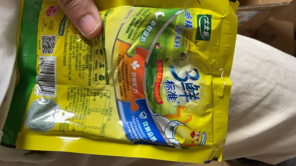 太太乐 鸡精 三鲜标准 加倍提鲜 100g晒单图