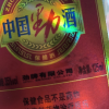 劲牌劲酒 中国劲酒 35度小酒 125ml*12瓶礼盒装 送礼 送长辈晒单图