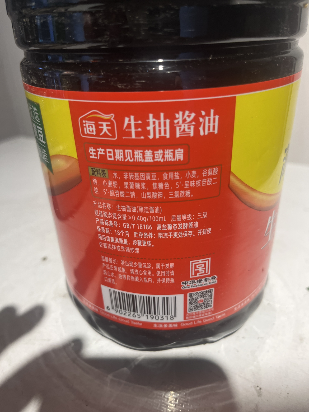 海天酱油 生抽酱油1.9L装 调味料 商用家用生抽 炒菜凉拌提鲜酿造酱油晒单图