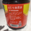海天酱油 生抽酱油1.9L装 调味料 商用家用生抽 炒菜凉拌提鲜酿造酱油晒单图
