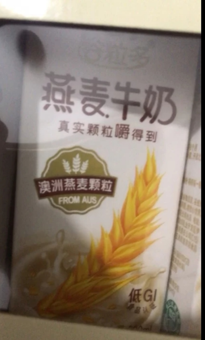 [7月生产]伊利谷粒多 燕麦牛奶200ml*12盒/箱 精选进口澳洲燕麦 礼盒装晒单图