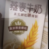 [7月生产]伊利谷粒多 燕麦牛奶200ml*12盒/箱 精选进口澳洲燕麦 礼盒装晒单图