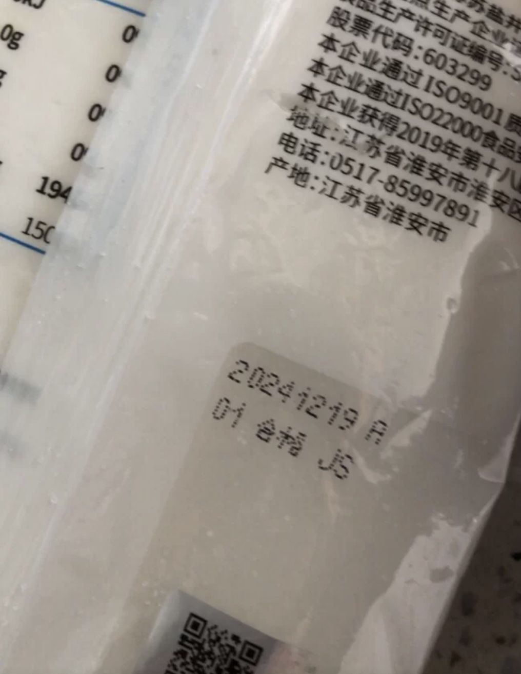 淮盐绿色精制家用食用盐500g*9袋井矿盐巴盐焗泡菜腌制加碘食盐晒单图