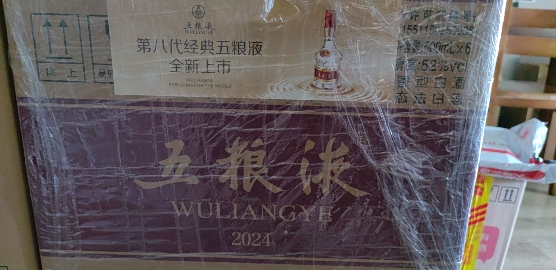 五粮液 普五第八代 52度500ml*6瓶 整箱装 浓香型白酒晒单图