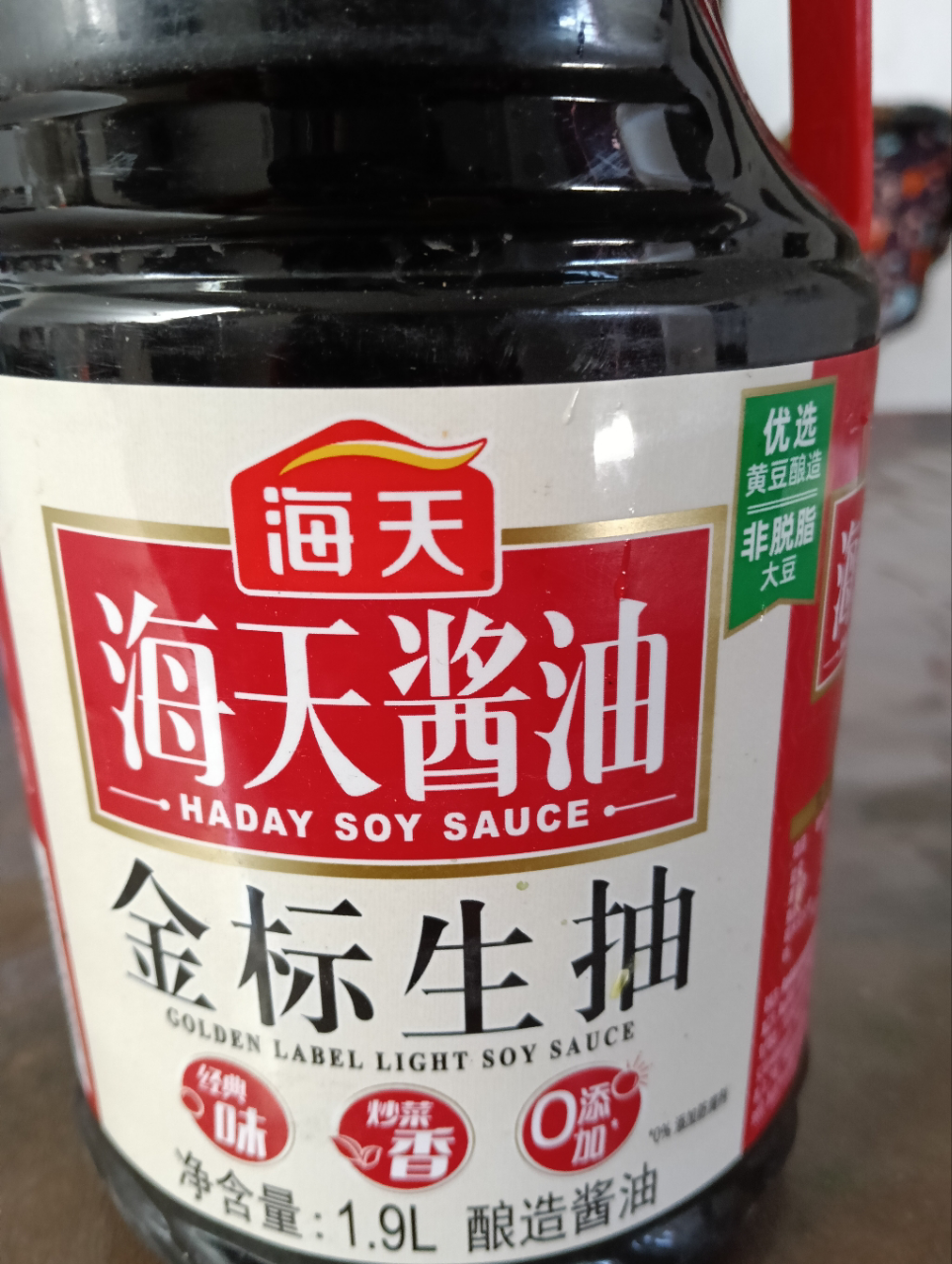 海天酱油 金标生抽1.9L*1瓶 黄豆酿晒 一级酿造生抽 凉拌点蘸调味品晒单图