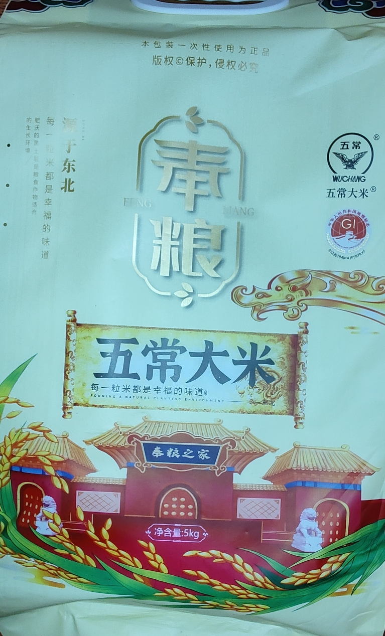 奉粮东北五常大米5KG晒单图