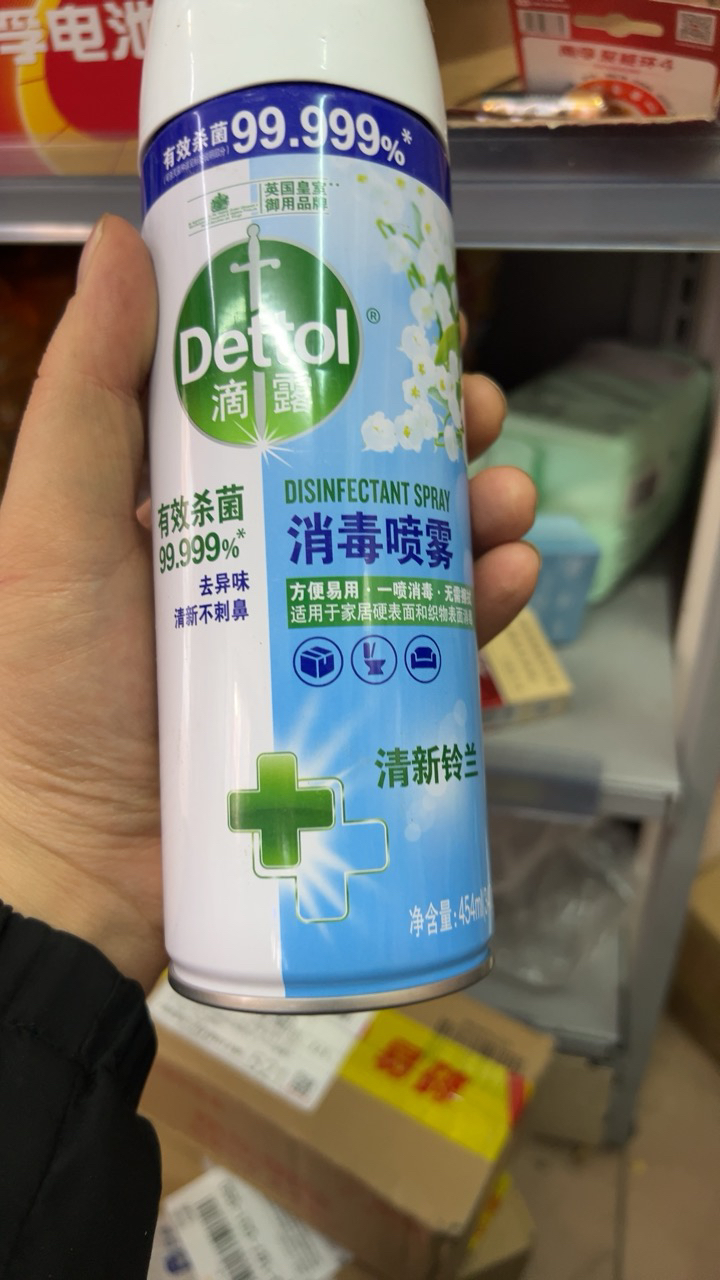 滴露酒精消毒喷雾454ml快递消毒鞋子杀菌喷雾官方旗舰酒精晒单图