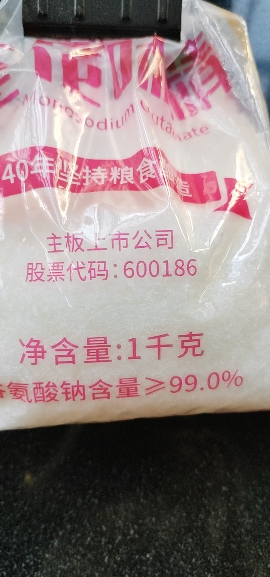 莲花味精1000g*2袋 纯粮酿造无添加 99%高纯度不额外加盐 家用餐饮炒菜煲汤晒单图