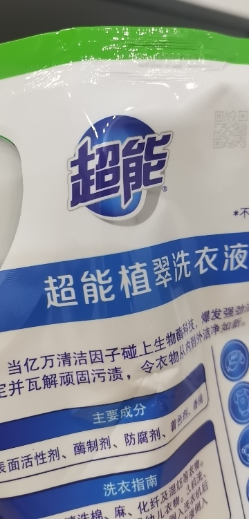 超能洗衣液袋装1kg袋装香味持久深层去污家庭装家用补充装晒单图