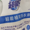 超能洗衣液袋装1kg袋装香味持久深层去污家庭装家用补充装晒单图