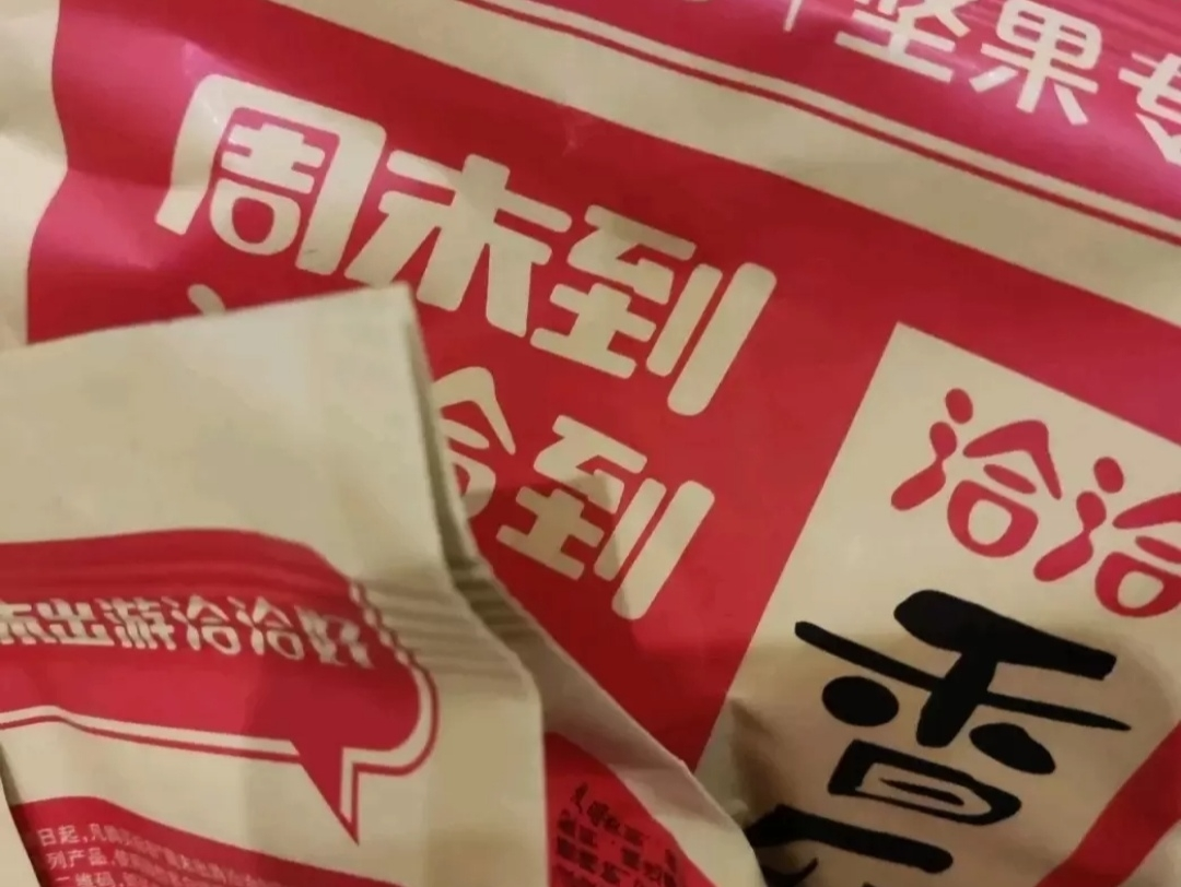 洽洽香瓜子308g*3袋 五香味 黄金葵园百煮入味香饱满易嗑越吃越香休闲零食晒单图