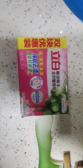 立白全效馨香洗衣皂200g*2块肥皂去渍馨香不伤手晒单图