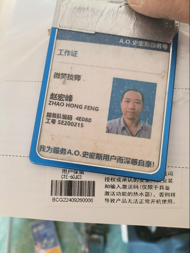 AO史密斯佳尼特60升电热水器 金圭内胆 双棒分离速热 免换镁棒 免清洗 CTE-60JC3晒单图