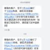 全国移动话费100元晒单图