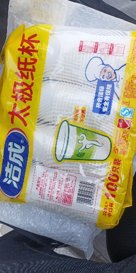 洁成一次性杯子纸杯太极杯228ml杯子100只晒单图