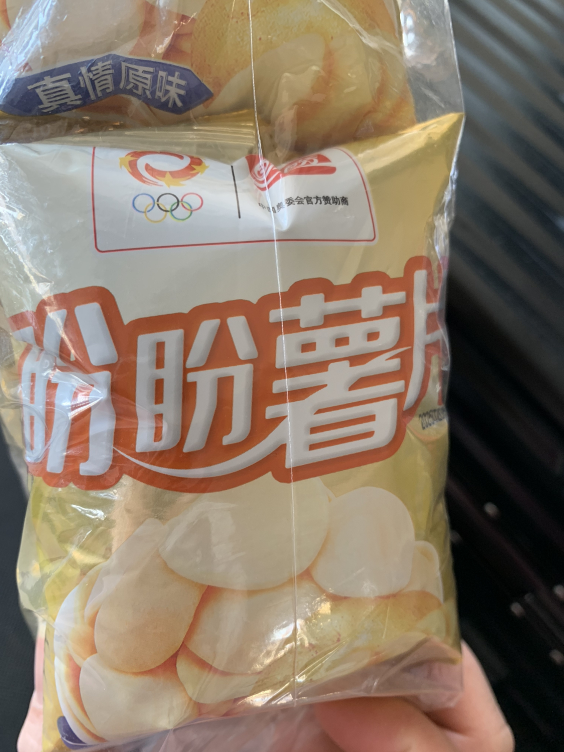 盼盼薯片10g*20包儿时怀旧小包膨化休闲追剧零食小吃晒单图