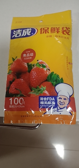 洁成一次性保鲜袋(大号,小号,中号各一包)220只组合装食品袋晒单图