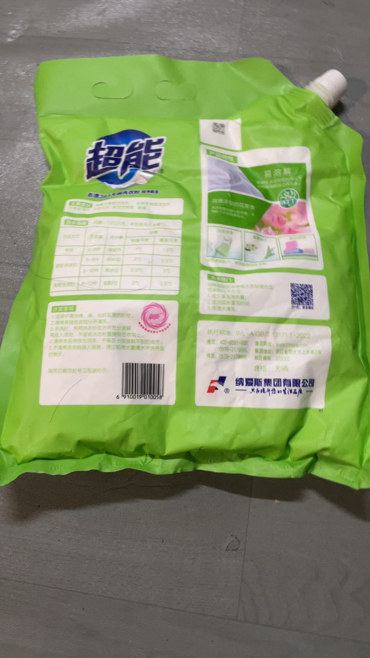 超能净倍飘香洗衣粉家庭装家用一袋2斤多香味持久机洗专用肥皂粉整箱批晒单图