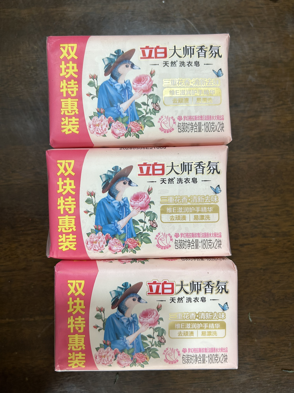 立白大师香氛天然洗衣皂三重花香清新去味去顽渍易漂洗晒单图