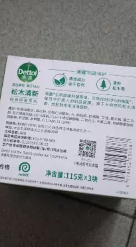 (Dettol) 滴露香皂薄荷冰爽健康香皂115g*3块装 皂苏宁自营 肥皂洗衣皂晒单图