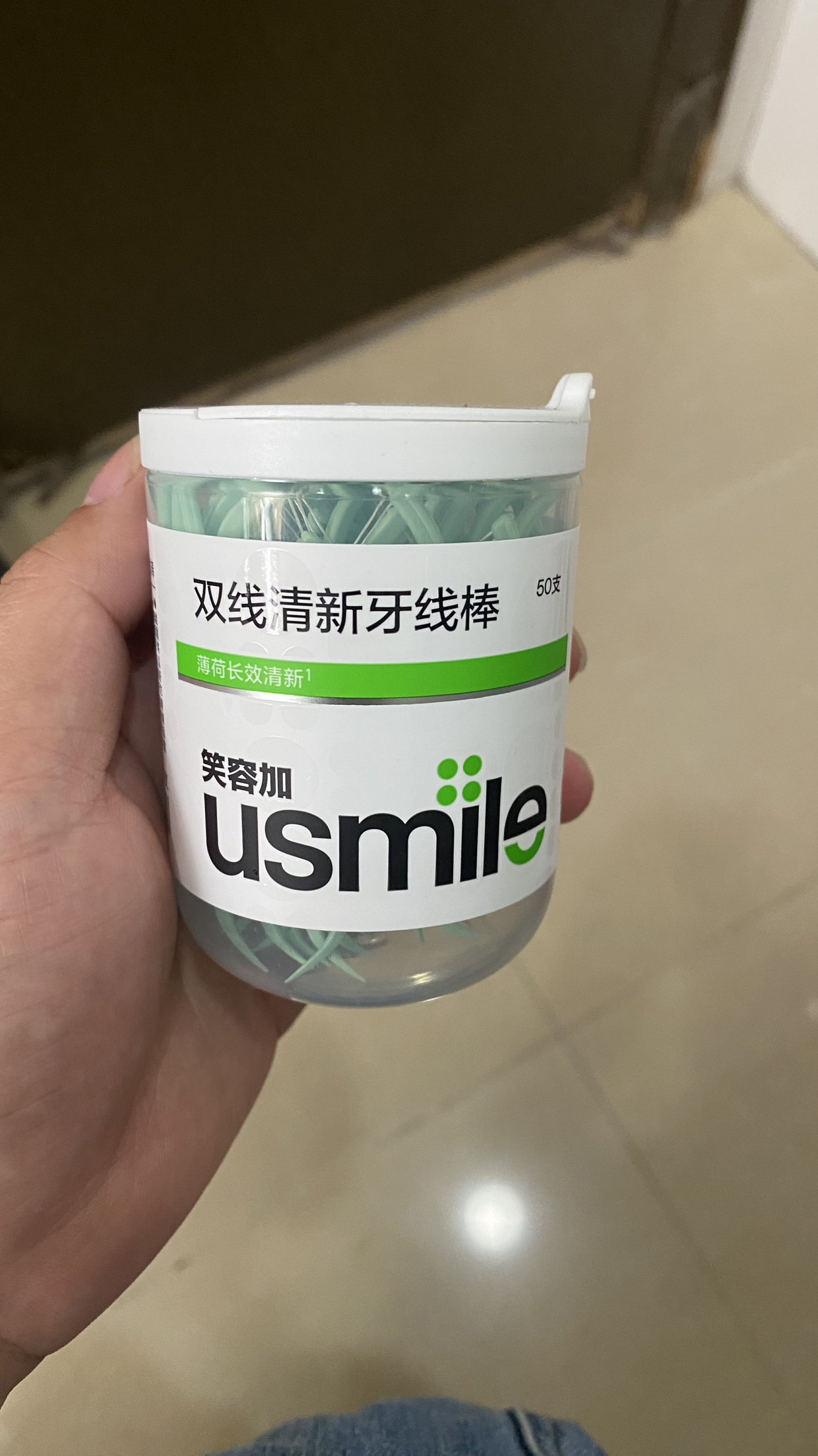 Usmile笑容加双线牙线棒 清洁齿缝清新抗龋超细家庭装 清新型 抗龋型50支*各1盒晒单图
