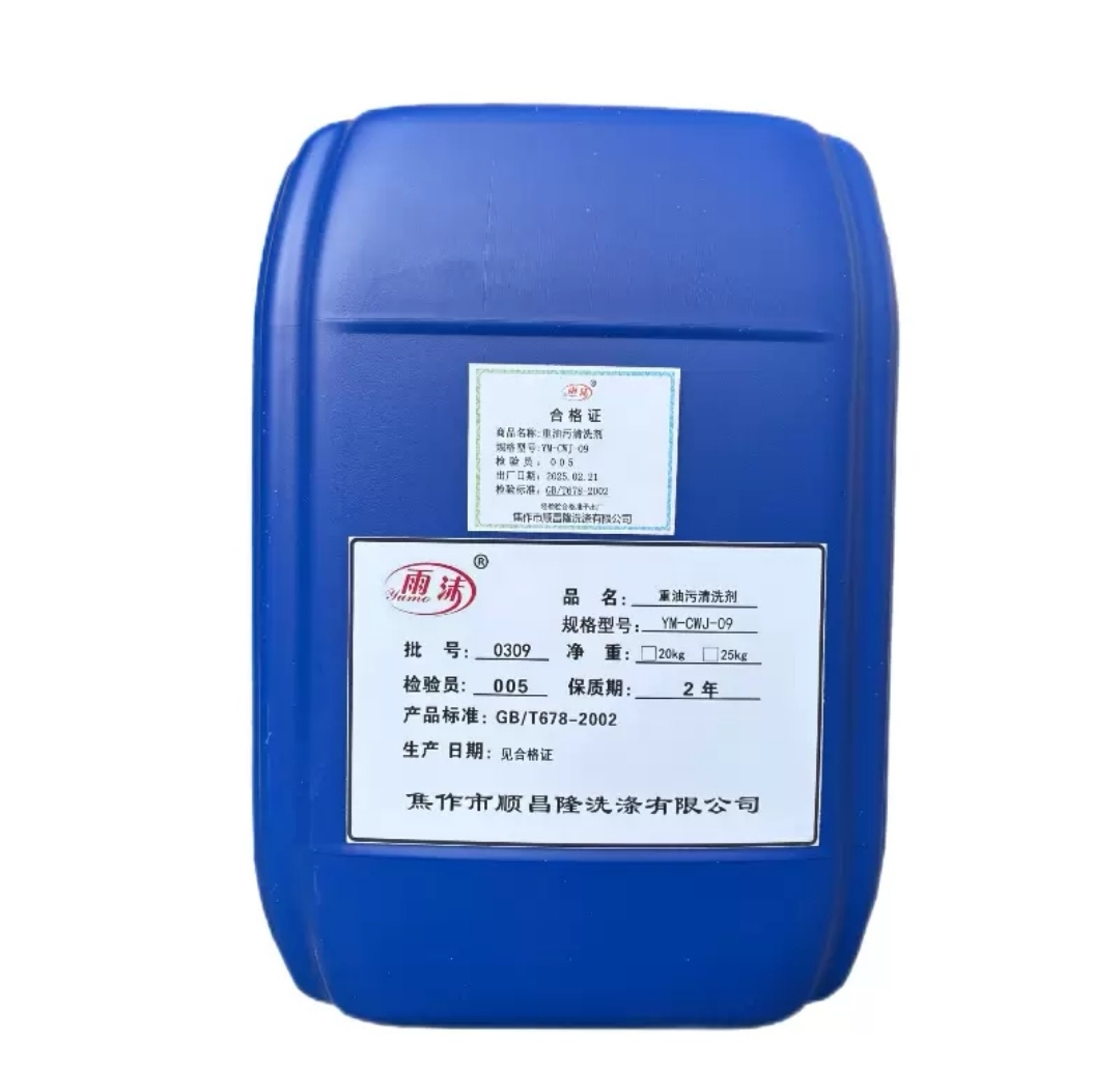 雨沫重油污清洗剂YM-CWJ-09桶晒单图