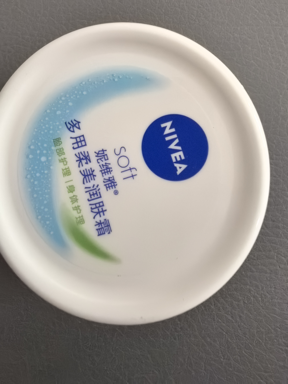 妮维雅NIVEA柔美润肤霜100ml 润肤身体乳护肤男女士面霜补水保湿滋润霜晒单图