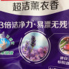 立白超洁薰衣香洗衣粉1kg易漂无残留3倍洁净力不伤衣更柔顺晒单图